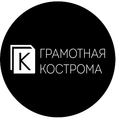 7 gramotnaya kostroma