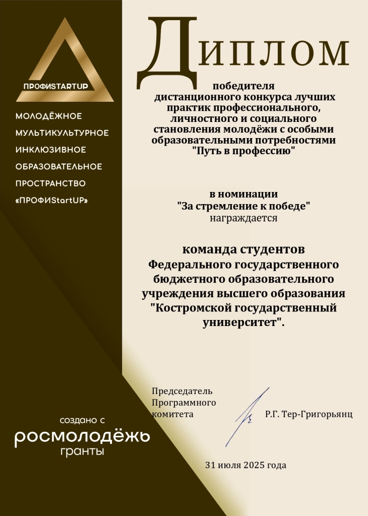 put v pfofessiy 01 1