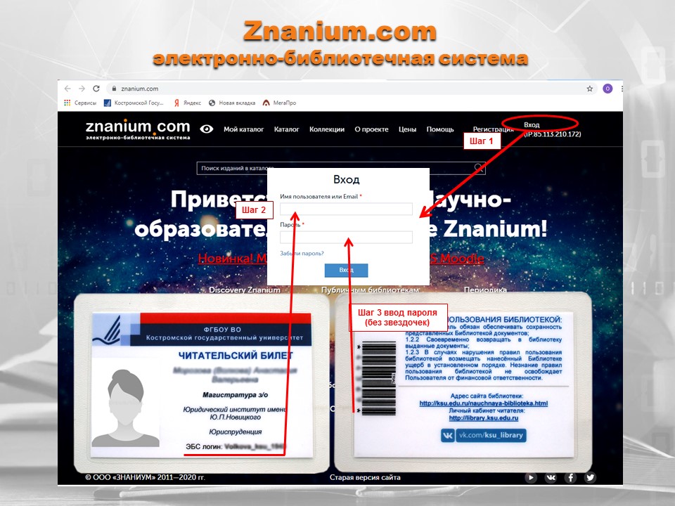 znanium help