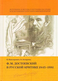 dostoevski 2022 book06