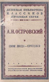 ostrovski 200 23 book 1