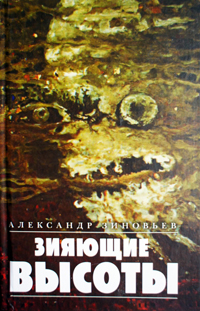 zinoviev 2022 book 1