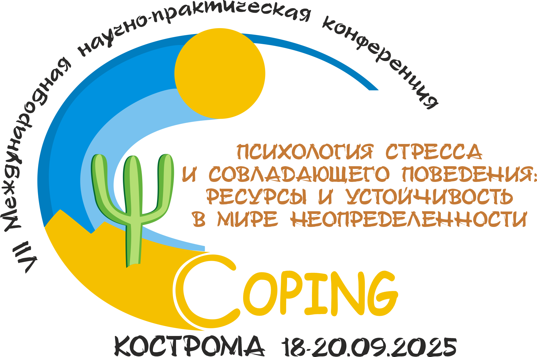 koping logo 2025