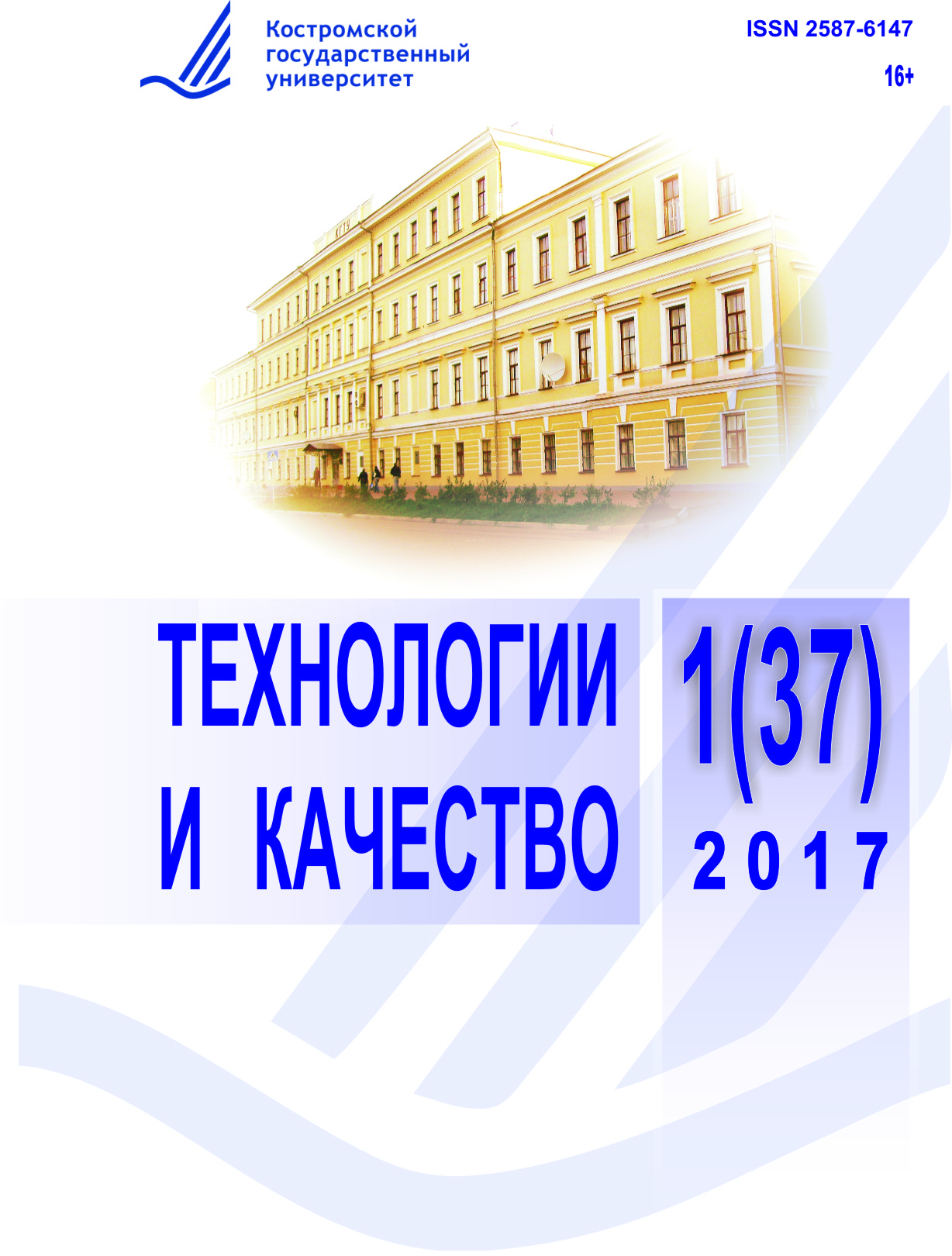 TiK 2017 1 oblozhka