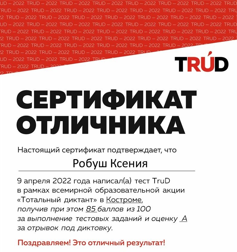 TRUD5