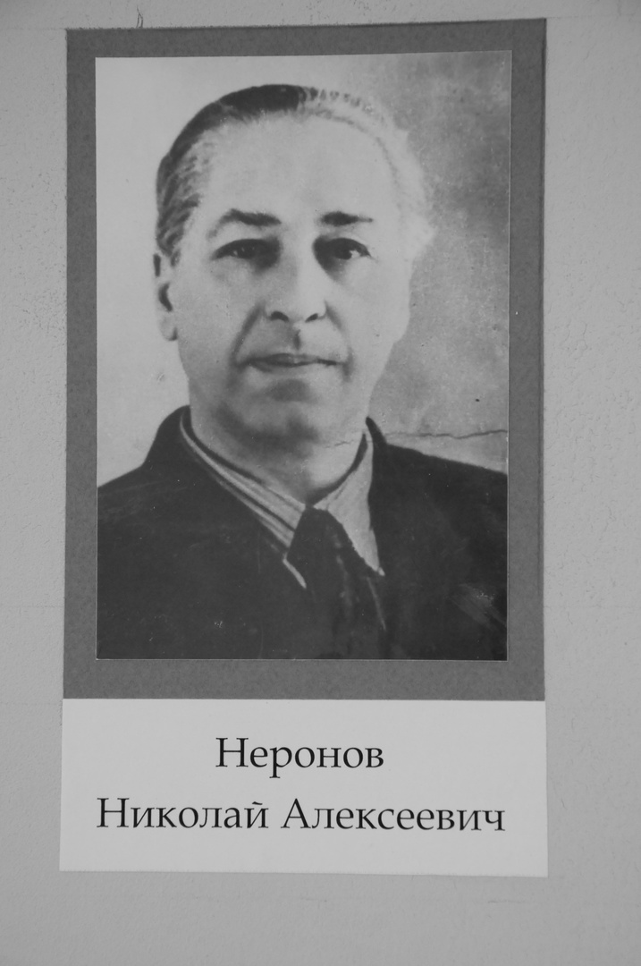 Neronov