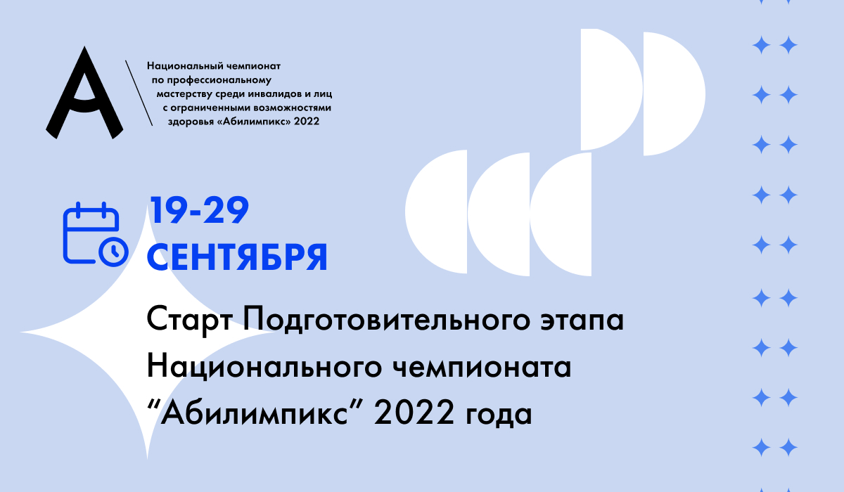 амбилимпикс КГУ 2022