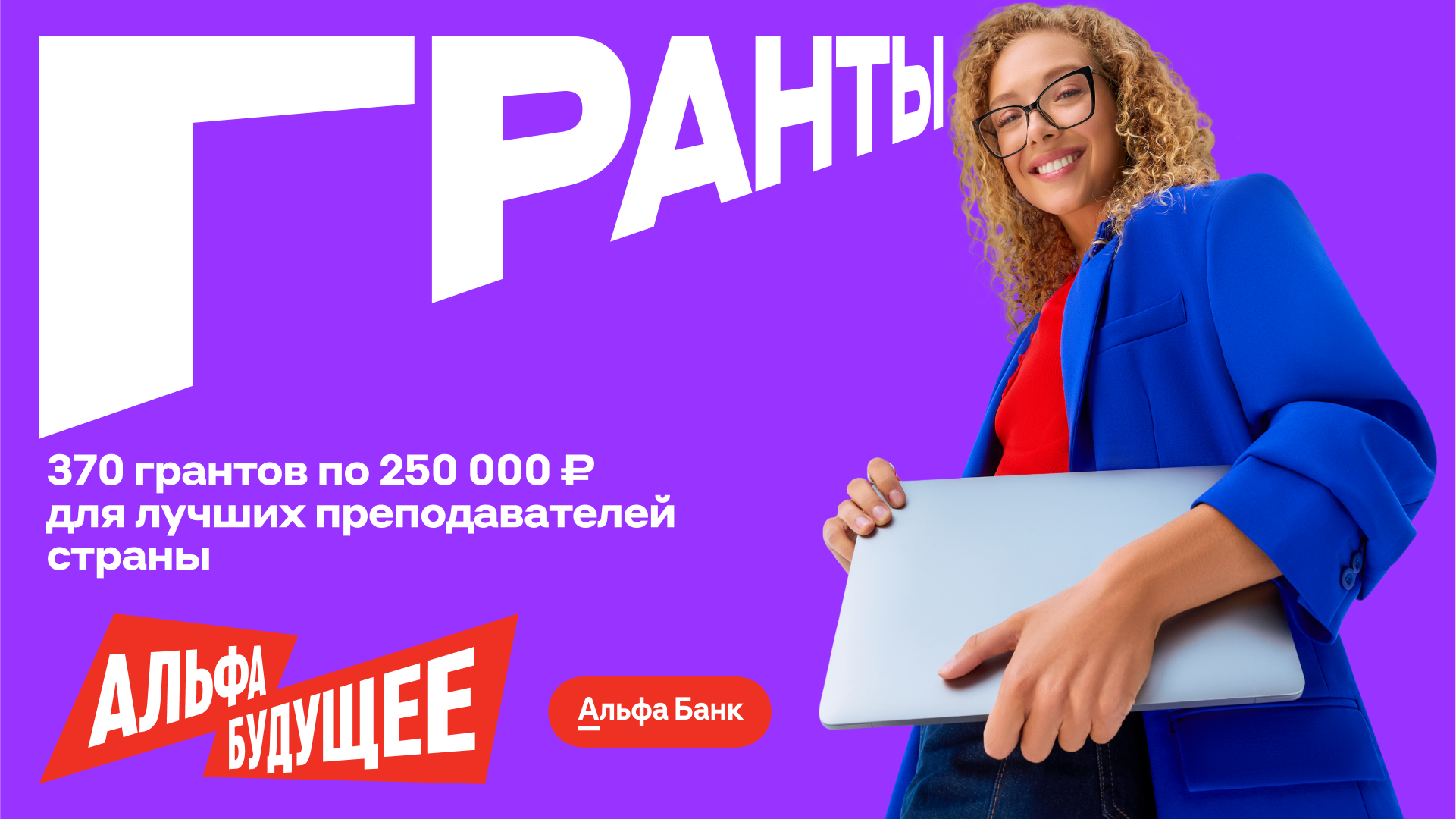 email grants
