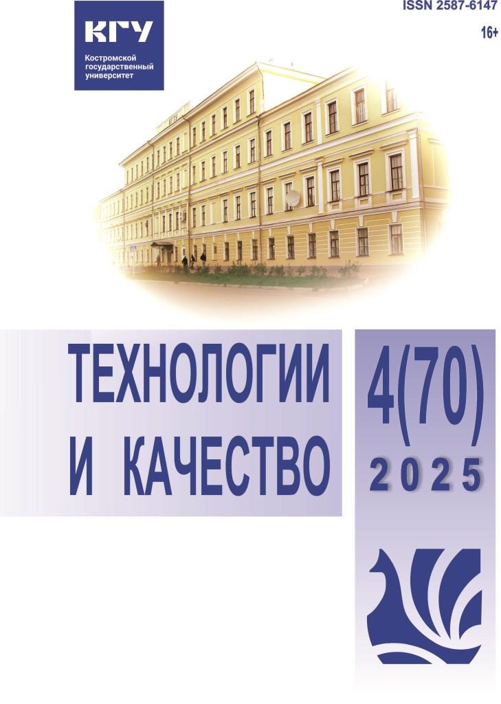 oblozhka 4 70 2025 tehnologii i kachestvo