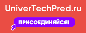 Федеральный проект «Платформа университетского технологического предпринимательства