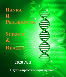 Журнал​ «НАУКА И РЕАЛЬНОСТЬ/SCIENCE &amp; REALITY» (РИНЦ) отразил вебинары КГУ