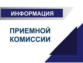 Приглашаем абитуриентов на видеоконференцию с приемной комиссией КГУ