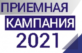 Абитуриенты активно подают документы в КГУ