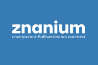 Открыт тестовый доступ к ЭБС Znanium