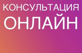 Записи онлайн-консультаций по вступительным испытаниям по физкультуре, музыке и рисунку