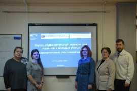 В КГУ проходит научно-образовательный интенсив «Нейроэргономика счастливой жизни»