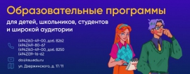 ИГНиСТ открывает программы дополнительного образования для детей и взрослой аудитории