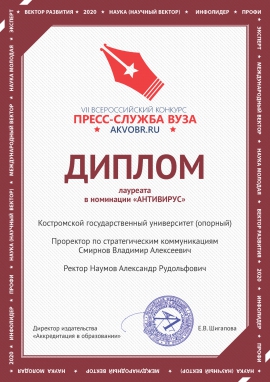 КГУ победил во всероссийском конкурсе &quot;Пресс-служба-2020&quot;