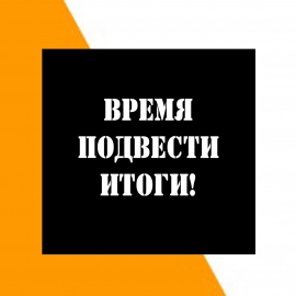 Итоги первого этапа "Стипендиальной программы ТЕЛЕ2"