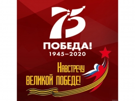 Осмысление Великой Отечественной войны 1941-1945 годов современной наукой и российским обществом