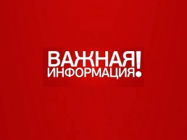 Вниманию зачисленных на 1 курс СПО &quot;Туризм&quot;!