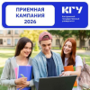 Опубликованы правила приема в КГУ на обучение по программам среднего профессионального образования в 2026 году