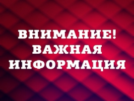 ВНИМАНИЕ! ПЕРВОКУРСНИКИ ИНСТИТУТА ГУМАНИТАРНЫХ НАУК И СОЦИАЛЬНЫХ ТЕХНОЛОГИЙ!