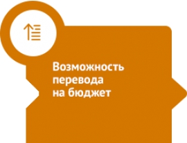 Перевод студентов с платного обучения на бесплатное