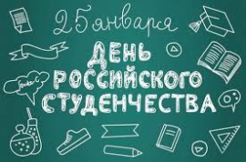 Поздравление от ректора КГУ А. Р. Наумова с Днем студента