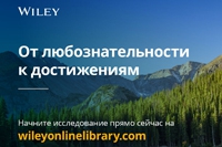 Вебинар "Как опубликовать статью в международном академическом журнале"