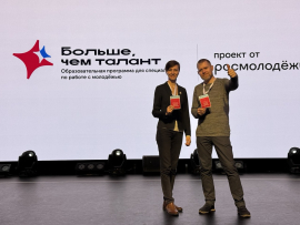 Делегация Костромского университета на образовательной программе «Больше, чем талант» в Архангельске