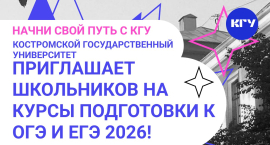 Начинаем готовиться к экзаменам следующего учебного года!