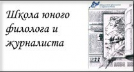 КГУ приглашает старшеклассников в Школу юного филолога и журналиста