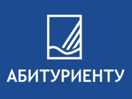 Успей подать оригинал документа об образовании и согласие на зачисление!