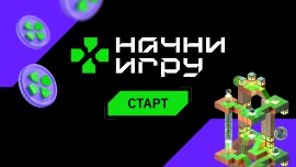 Начни карьеру в игровой индустрии!