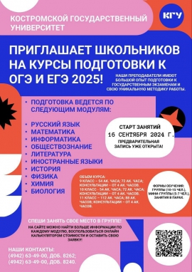 Изменения в содержании ОГЭ и ЕГЭ 2024-2025?