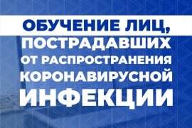 Федеральная программа обучения для выпускников КГУ 2018-2020 годов