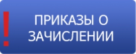 Первый приказ о зачислении в КГУ