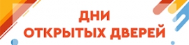 Институты КГУ приглашают на онлайн-дни открытых дверей!