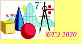 ПОДГОТОВКА К ЕГЭ ПО МАТЕМАТИКЕ ПРОФИЛЬНОГО УРОВНЯ