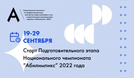 Лучший в России в компетенции «Социальная работа», категория «Школьники» - студент КГУ!