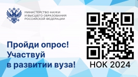 Анкетирование обучающиеся КГУ по программам высшего образования и дополнительного профессионального образования