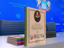 Преподаватели КГУ помогут школьникам региона понять пушкинскую речь