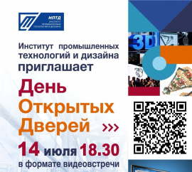 В КГУ пройдёт очередной День открытых дверей