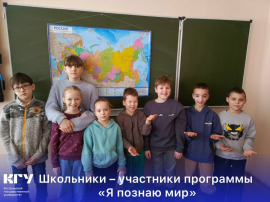 В КГУ продолжается реализация образовательно-развивающей программы «Я познаю мир»