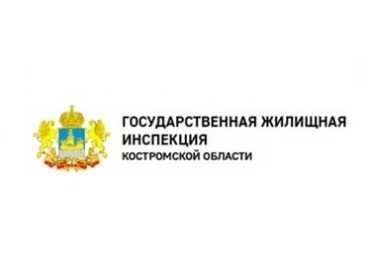 Актуальные вакансии от Государственной жилищной инспекции Костромской области