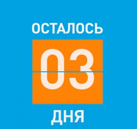 Завершается регистрация участников бакалаврской олимпиады &quot;Опора Костромского края&quot;