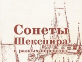 В КГУ прошел студенческий конкурс &quot;Шекспириада&quot;