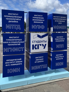 Абитуриенты КГУ выбирают ИТ-специальности и инженерные направления подготовки
