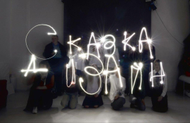 Подведены итоги VI Всероссийского детско-юношеского конкурса СКАЗКА#ДИЗАЙН